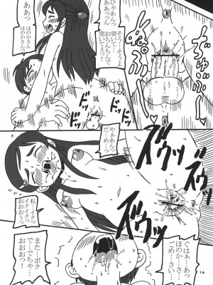 (C66) [サルヴェージ工房 (鳳凰たん)] ホワイトエロス (ふたりはプリキュア)_15
