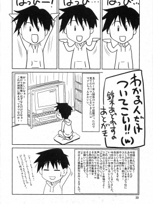 [graviton个人汉化] (C77) [GOLD RUSH (鈴木あどれす)] Love Love Hurricane II (ワンピース)_29