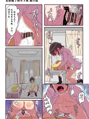 [零食汉化组] [いぬくりぃむ (いぬくりぃむあいす)] どすけべシール_08