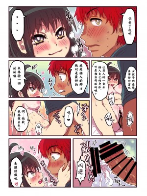 [零食汉化组] [いぬくりぃむ (いぬくりぃむあいす)] どすけべシール_36