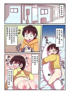 [零食汉化组] [いぬくりぃむ (いぬくりぃむあいす)] どすけべシール_46