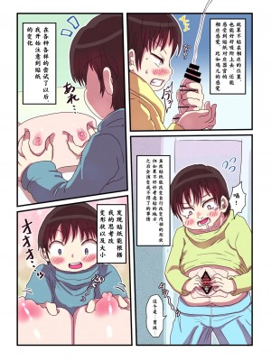 [零食汉化组] [いぬくりぃむ (いぬくりぃむあいす)] どすけべシール_47