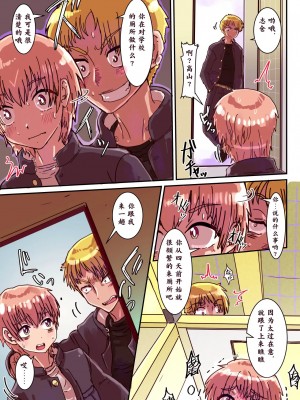 [零食汉化组] [いぬくりぃむ (いぬくりぃむあいす)] どすけべシール_72