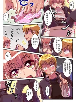 [零食汉化组] [いぬくりぃむ (いぬくりぃむあいす)] どすけべシール_73
