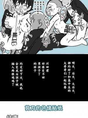 [零食汉化组] [いぬくりぃむ (いぬくりぃむあいす)] どすけべシール_80