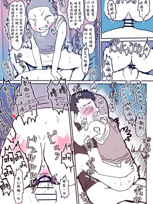 [零食汉化组] [いぬくりぃむ (いぬくりぃむあいす)] どすけべシール_81