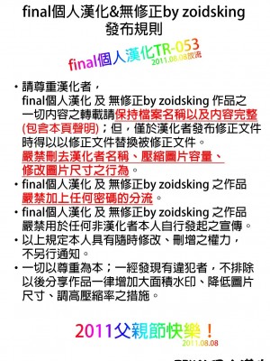[final個人漢化] (サンクリ34) [Digital Flyer (大田優一)] LTF LELOUCH THE FULLPOWER (コードギアス 反逆のルルーシュ)_zCREDIT_053