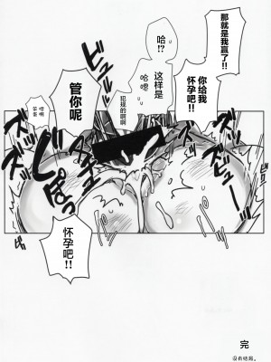 [胸垫汉化组] (C90) [CREAYUS (嵐月)] Chartreuse Noise (コードギアス 反逆のルルーシュ)_17