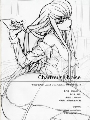 [胸垫汉化组] (C90) [CREAYUS (嵐月)] Chartreuse Noise (コードギアス 反逆のルルーシュ)_25