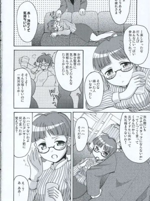 (コミックキャラクターズ！2) [MEGADRIVE (のり)] TURNING POINT (アイドルマスター)_03