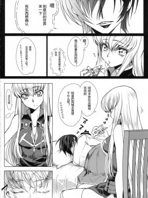 [海风个人汉化] (C92) [CREAYUS (嵐月)] Pansy Noise (コードギアス 反逆のルルーシュ)_03