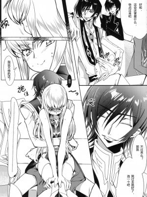 [海风个人汉化] (C92) [CREAYUS (嵐月)] Pansy Noise (コードギアス 反逆のルルーシュ)_06