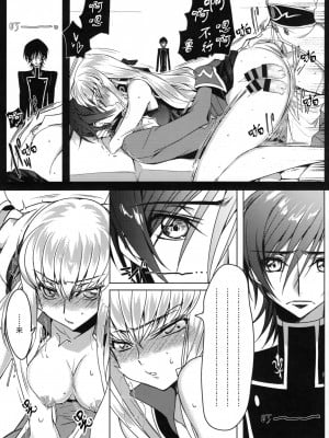 [海风个人汉化] (C92) [CREAYUS (嵐月)] Pansy Noise (コードギアス 反逆のルルーシュ)_12