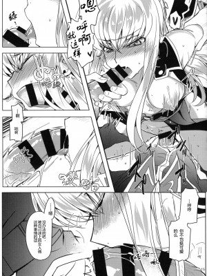 [海风个人汉化] (C92) [CREAYUS (嵐月)] Pansy Noise (コードギアス 反逆のルルーシュ)_14