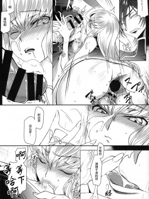 [海风个人汉化] (C92) [CREAYUS (嵐月)] Pansy Noise (コードギアス 反逆のルルーシュ)_16