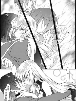 [海风个人汉化] (C92) [CREAYUS (嵐月)] Pansy Noise (コードギアス 反逆のルルーシュ)_22