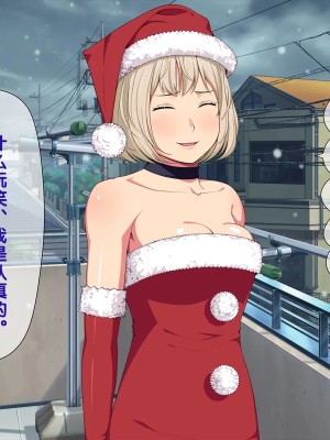 [黑条汉化] [おかしも (ベンゾウ)] いまさらサンタがやってきた!?_022