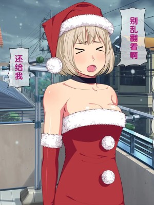 [黑条汉化] [おかしも (ベンゾウ)] いまさらサンタがやってきた!?_025_a6_6520