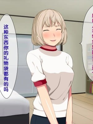 [黑条汉化] [おかしも (ベンゾウ)] いまさらサンタがやってきた!?_212_a6_6694