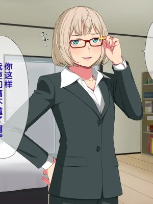 [黑条汉化] [おかしも (ベンゾウ)] いまさらサンタがやってきた!?_309_a6_7503