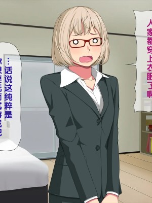 [黑条汉化] [おかしも (ベンゾウ)] いまさらサンタがやってきた!?_311_a6_7505