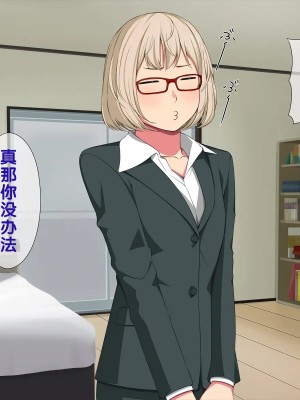 [黑条汉化] [おかしも (ベンゾウ)] いまさらサンタがやってきた!?_312_a6_7506