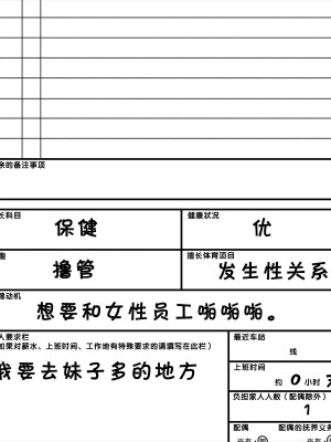 [黑条汉化] [おかしも (ベンゾウ)] いまさらサンタがやってきた!?_315_a6_7509