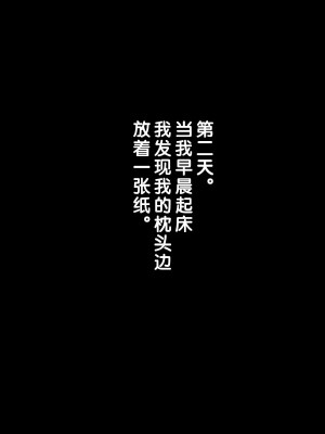 [黑条汉化] [おかしも (ベンゾウ)] いまさらサンタがやってきた!?_337_a6_7531