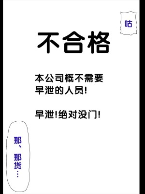 [黑条汉化] [おかしも (ベンゾウ)] いまさらサンタがやってきた!?_338_a6_7532
