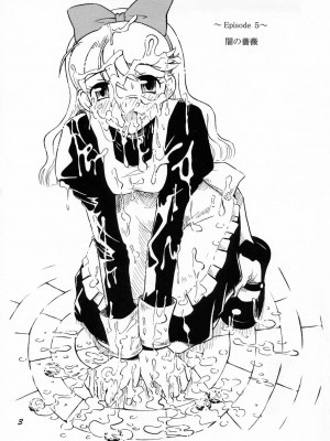 (C65) [サルヴェージ工房 (鳳凰たん)] 闇の薔薇 (明日のナージャ)_02