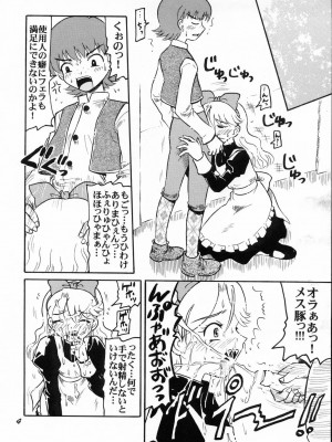(C65) [サルヴェージ工房 (鳳凰たん)] 闇の薔薇 (明日のナージャ)_03