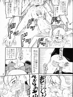 (C65) [サルヴェージ工房 (鳳凰たん)] 闇の薔薇 (明日のナージャ)_05