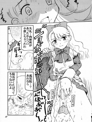 (C65) [サルヴェージ工房 (鳳凰たん)] 闇の薔薇 (明日のナージャ)_16