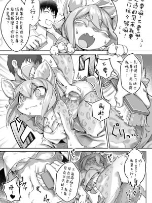 [肉包汉化组] [たまのすけ] 今年もこの時期が来ました。_4