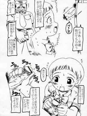 (Cレヴォ36) [サルヴェージ工房 (鳳凰たん)] 志穂15発目。 (ふたりはプリキュア)_04