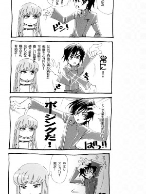 [soulrr 個人漢化] (C75) [やまぐち楼 (やまぐちしんじ)] ACCOMPLICE (コードギアス)_05
