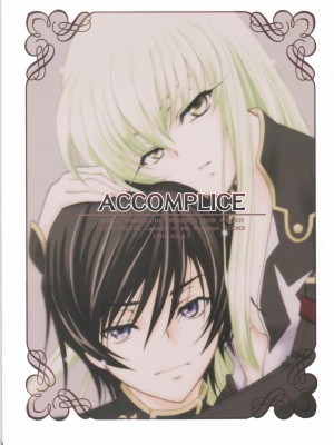[soulrr 個人漢化] (C75) [やまぐち楼 (やまぐちしんじ)] ACCOMPLICE (コードギアス)_34