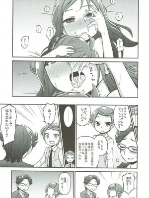(C85) [骨粉 (ホネ)] 六花におまかせ! (ドキドキ！プリキュア)_12