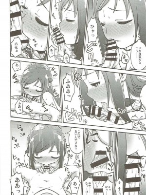 (C85) [骨粉 (ホネ)] 六花におまかせ! (ドキドキ！プリキュア)_13