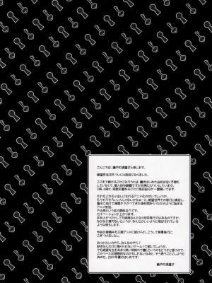 [52H里漫画组] (C76) [ひとまろん (瀬戸内須磨子)] 鍵穴劇場少女6 (さよなら絶望先生)_003