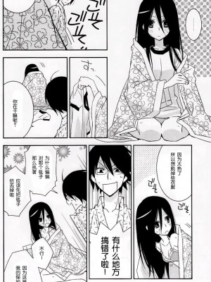 [52H里漫画组] (C76) [ひとまろん (瀬戸内須磨子)] 鍵穴劇場少女6 (さよなら絶望先生)_005