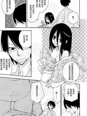 [52H里漫画组] (C76) [ひとまろん (瀬戸内須磨子)] 鍵穴劇場少女6 (さよなら絶望先生)_006