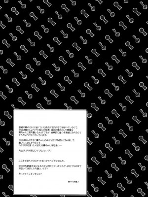 [52H里漫画组] (C76) [ひとまろん (瀬戸内須磨子)] 鍵穴劇場少女6 (さよなら絶望先生)_020