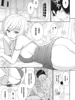 [空気系汉化] (C80) [ホムンクルス] 化鬼騙 (化物語)_08