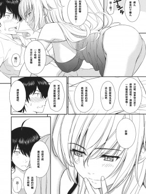 [空気系汉化] (C80) [ホムンクルス] 化鬼騙 (化物語)_09