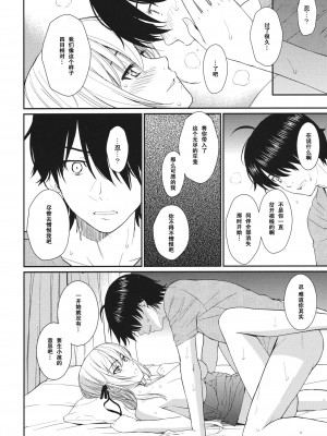 [空気系汉化] (C80) [ホムンクルス] 化鬼騙 (化物語)_19