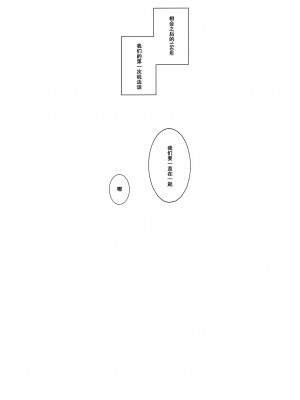 [空気系汉化] (C80) [ホムンクルス] 化鬼騙 (化物語)_24