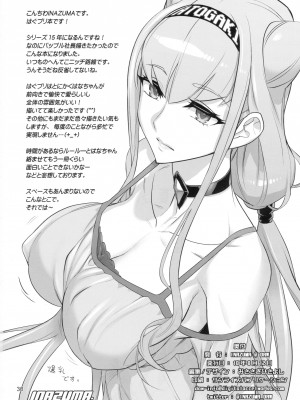 (C94) [Digital Accel Works (INAZUMA)] イナズマミルキング (Hugと!プリキュア)_29