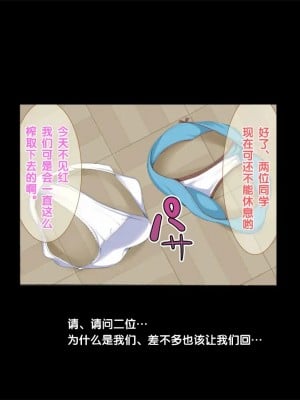 [黑条汉化] [おかしも (ベンゾウ)] 呼び出し中だし乱交生徒会_37_077_35_