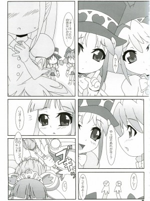 [悪性真性物 (糊)] 愛がメラメラ (ふしぎ星の☆ふたご姫)_04